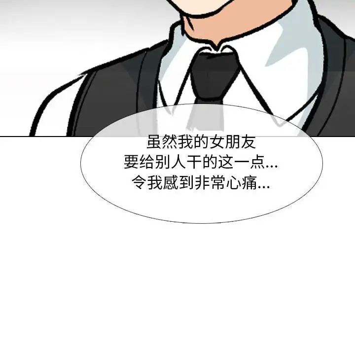 同事换换爱第162話