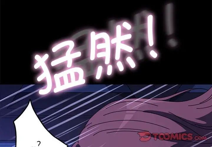 我家的赘婿大人第39話