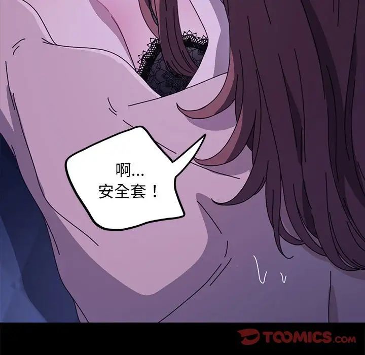 我家的赘婿大人第39話