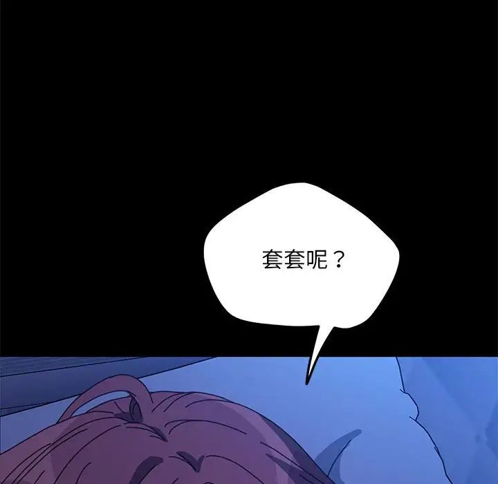 我家的赘婿大人第39話