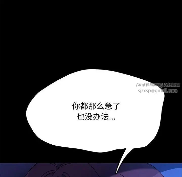 我家的赘婿大人第39話