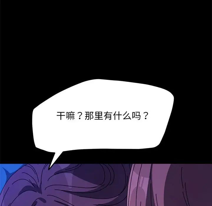 我家的赘婿大人第39話