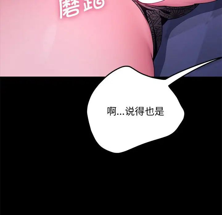 我家的赘婿大人第39話