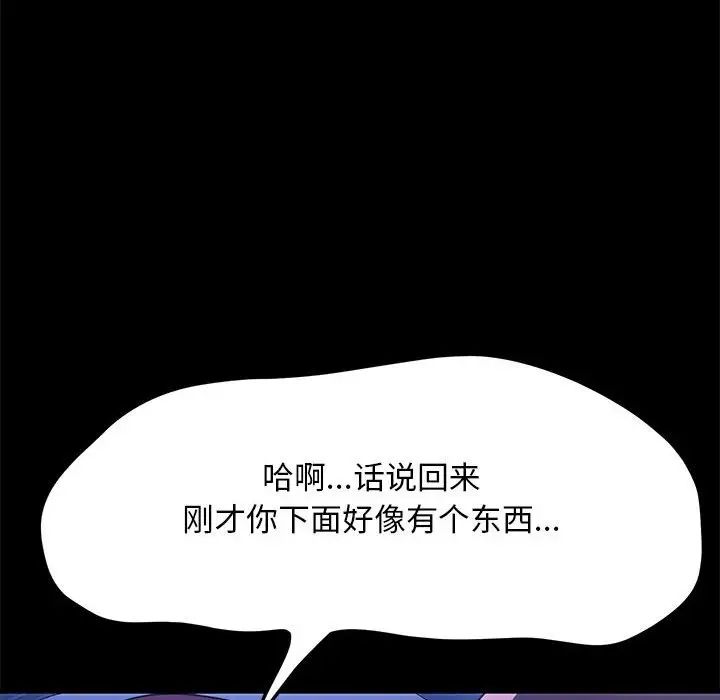 我家的赘婿大人第39話