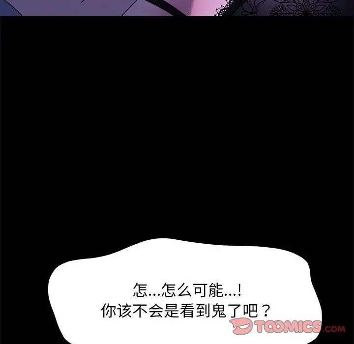 我家的赘婿大人第39話