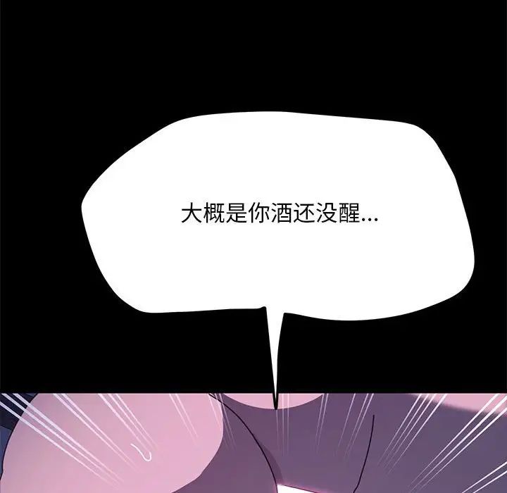 我家的赘婿大人第39話