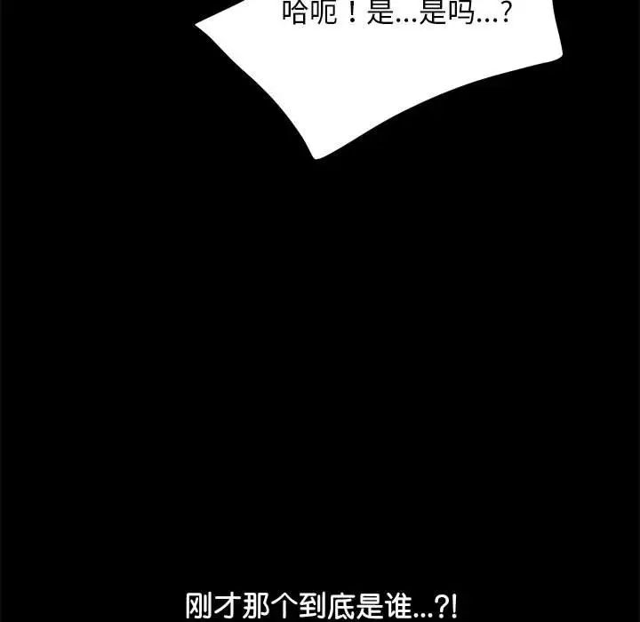 我家的赘婿大人第39話