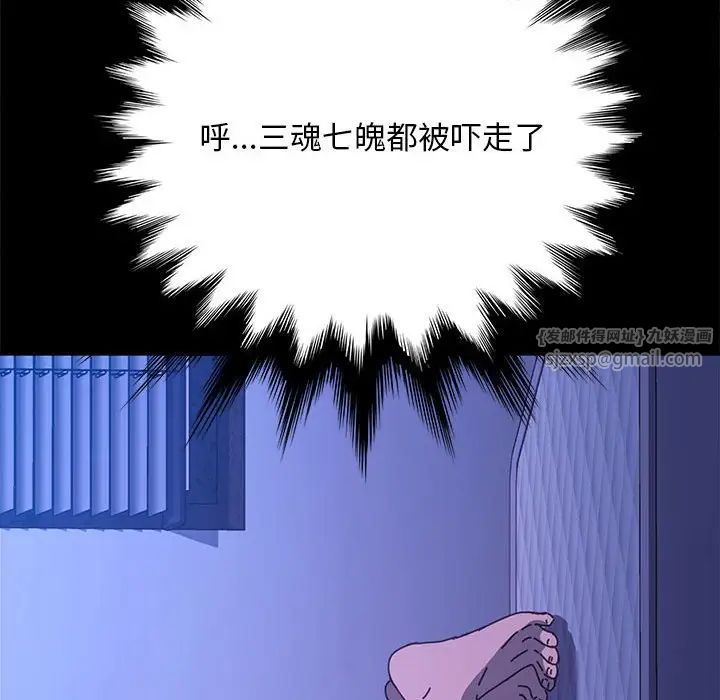 我家的赘婿大人第39話