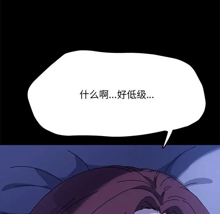 我家的赘婿大人第39話