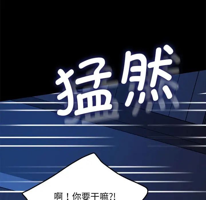 我家的赘婿大人第39話