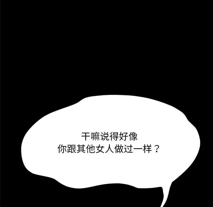 我家的赘婿大人第39話
