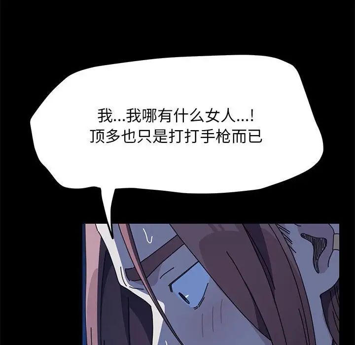 我家的赘婿大人第39話