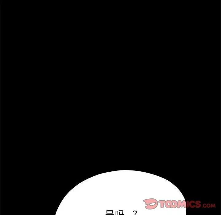 我家的赘婿大人第39話