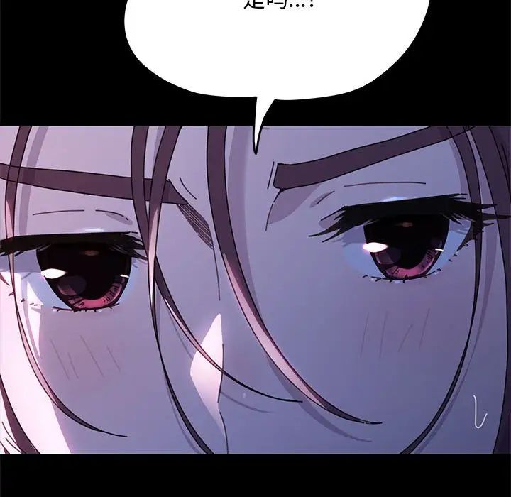 我家的赘婿大人第39話