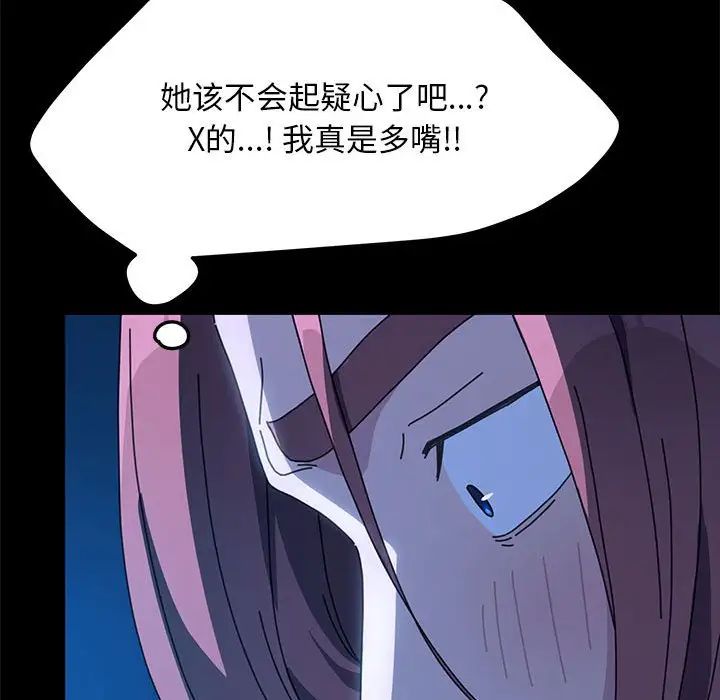 我家的赘婿大人第39話