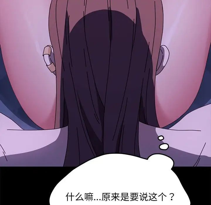 我家的赘婿大人第39話
