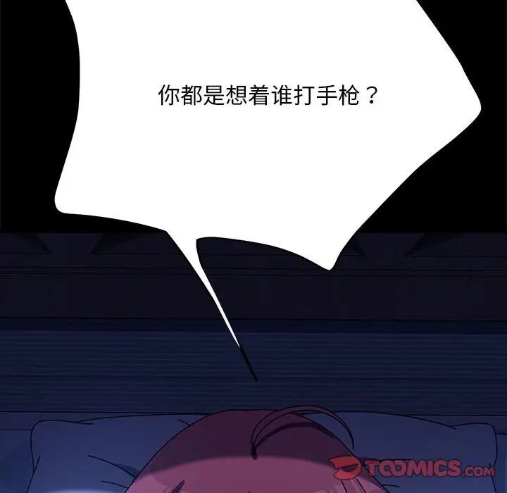 我家的赘婿大人第39話
