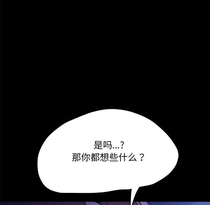 我家的赘婿大人第39話