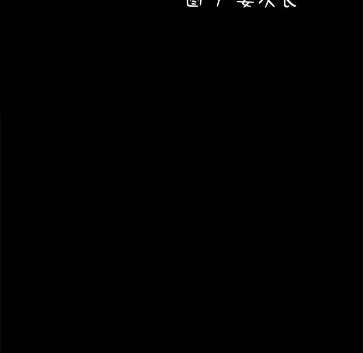 我家的赘婿大人第39話