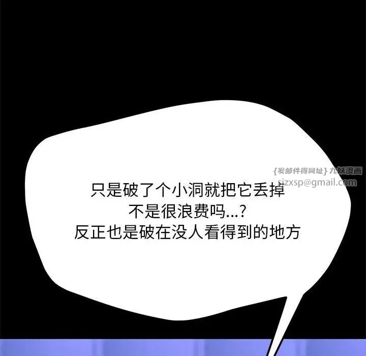 我家的赘婿大人第39話