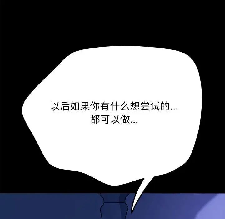 我家的赘婿大人第39話