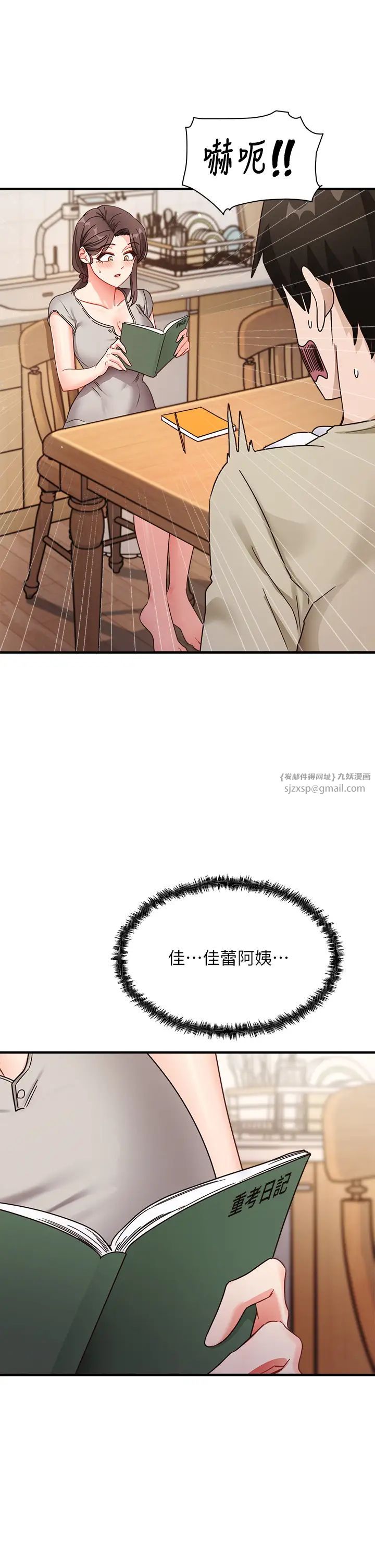 尻試之神學習法 - 第8話-口爆鄰居阿姨2.jpg,尻試之神學習法 - 第8話-口爆鄰居阿姨2,尻試之神學習法 - 第8話-口爆鄰居阿姨