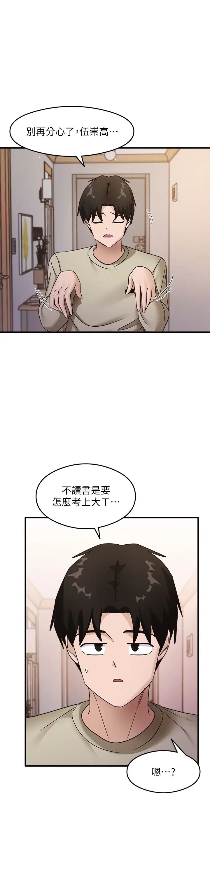 尻試之神學習法 - 第8話-口爆鄰居阿姨1.jpg,尻試之神學習法 - 第8話-口爆鄰居阿姨1,尻試之神學習法 - 第8話-口爆鄰居阿姨