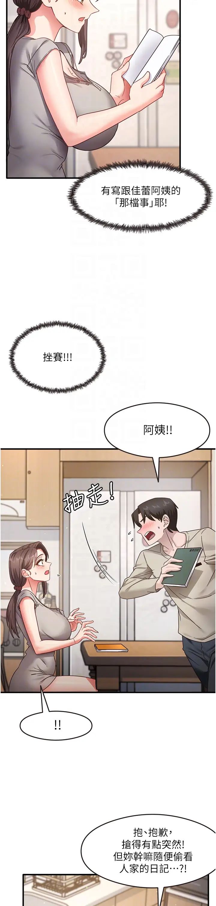 尻試之神學習法 - 第8話-口爆鄰居阿姨6.jpg,尻試之神學習法 - 第8話-口爆鄰居阿姨6,尻試之神學習法 - 第8話-口爆鄰居阿姨
