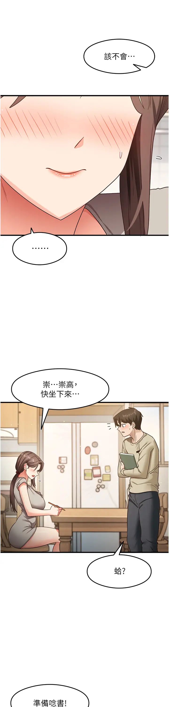 尻試之神學習法 - 第8話-口爆鄰居阿姨9.jpg,尻試之神學習法 - 第8話-口爆鄰居阿姨9,尻試之神學習法 - 第8話-口爆鄰居阿姨