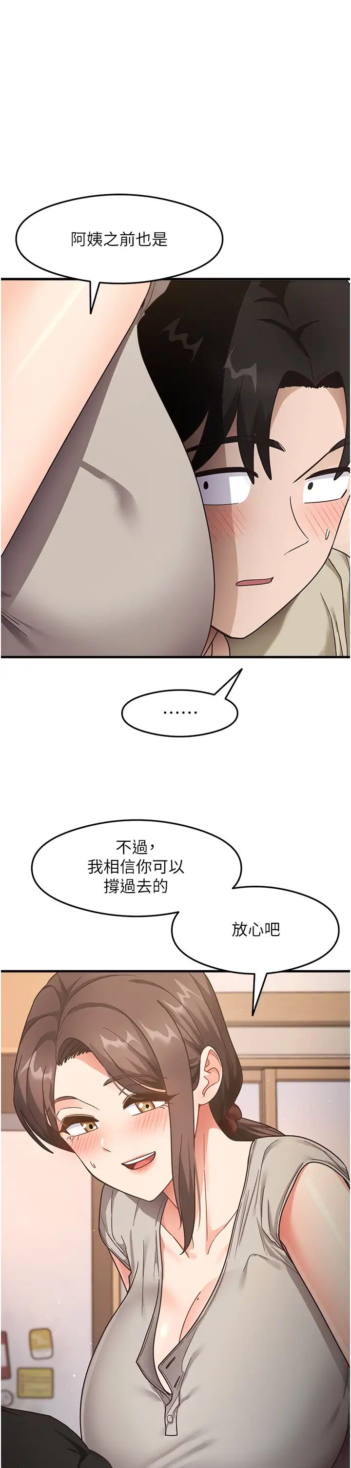 尻試之神學習法 - 第8話-口爆鄰居阿姨27.jpg,尻試之神學習法 - 第8話-口爆鄰居阿姨27,尻試之神學習法 - 第8話-口爆鄰居阿姨