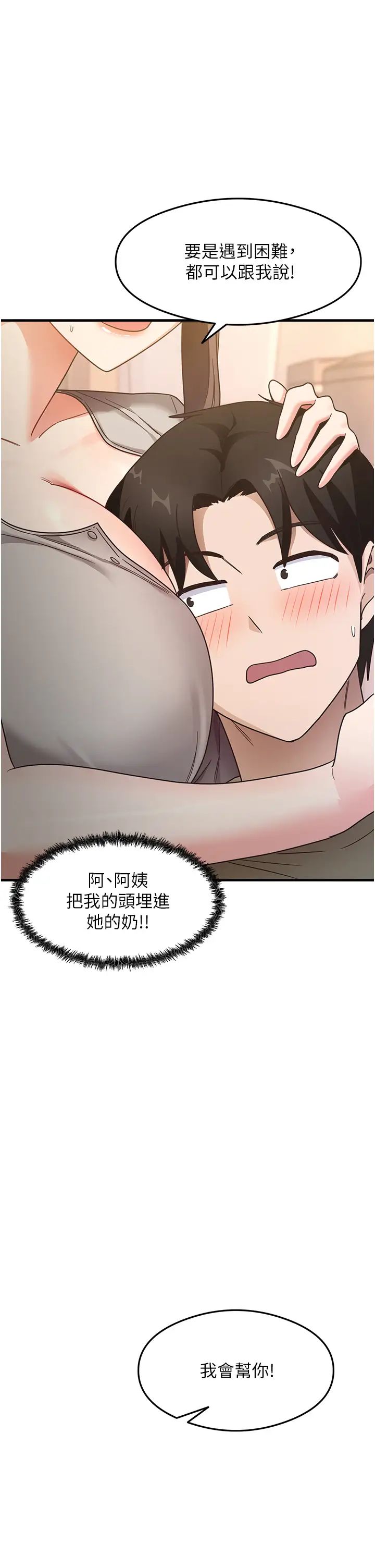 尻試之神學習法 - 第8話-口爆鄰居阿姨33.jpg,尻試之神學習法 - 第8話-口爆鄰居阿姨33,尻試之神學習法 - 第8話-口爆鄰居阿姨