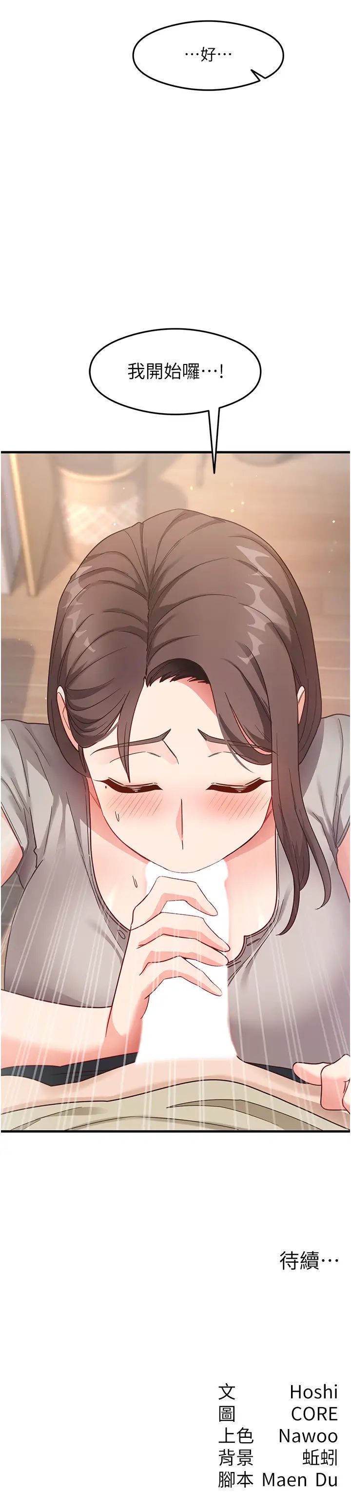 尻试之神学习法第8話-口爆鄰居阿姨