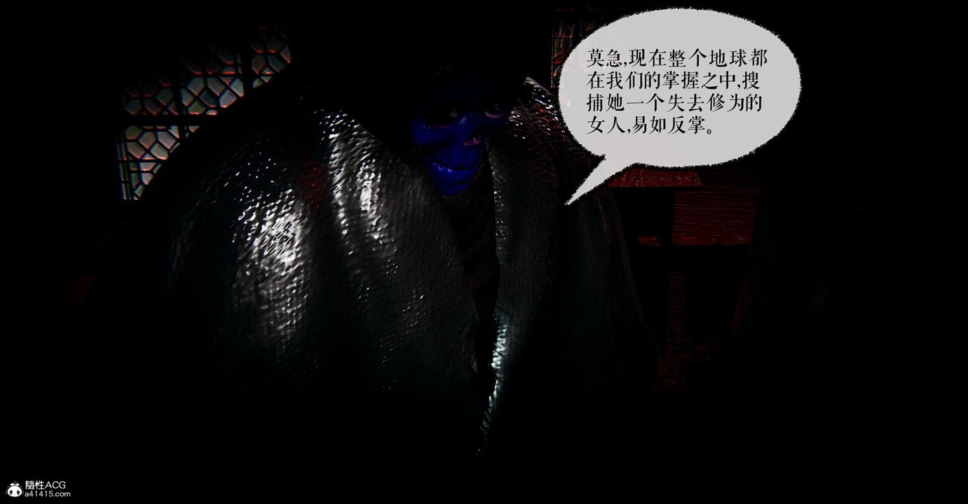 [3D]捡个女帝当性奴第01话