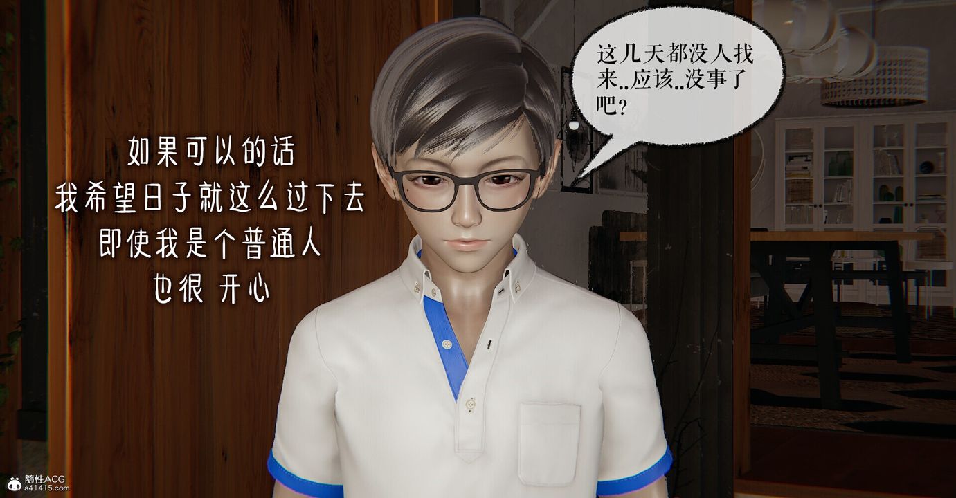 [3D]捡个女帝当性奴第02话