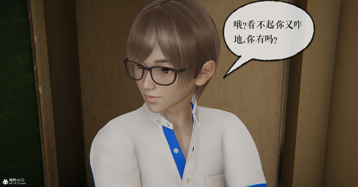 [3D]捡个女帝当性奴第03话