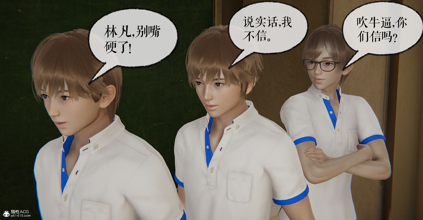 [3D]捡个女帝当性奴第03话