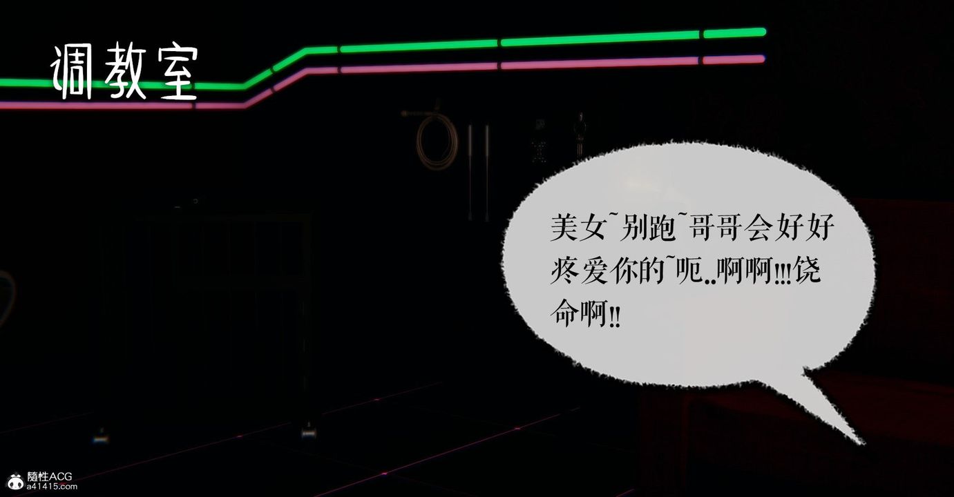 [3D]捡个女帝当性奴第06话