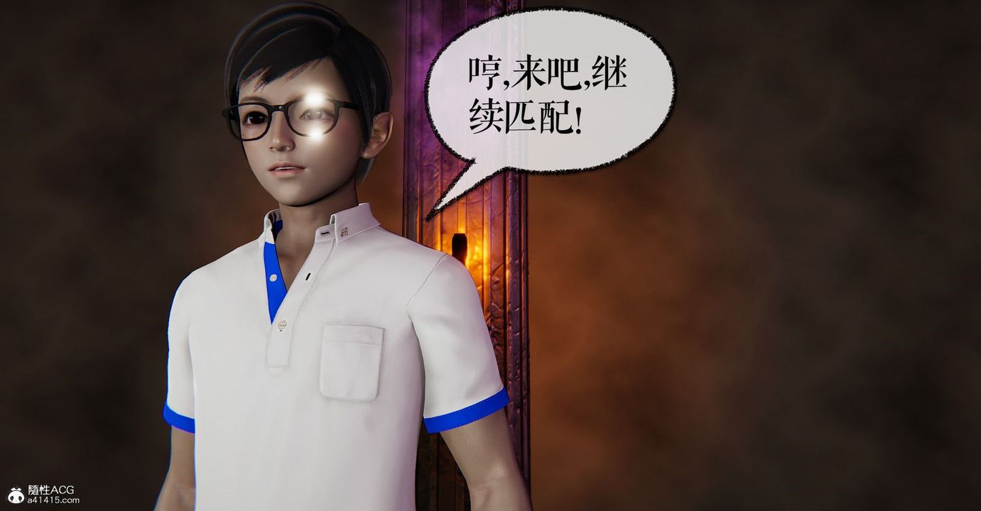 [3D]捡个女帝当性奴第08话