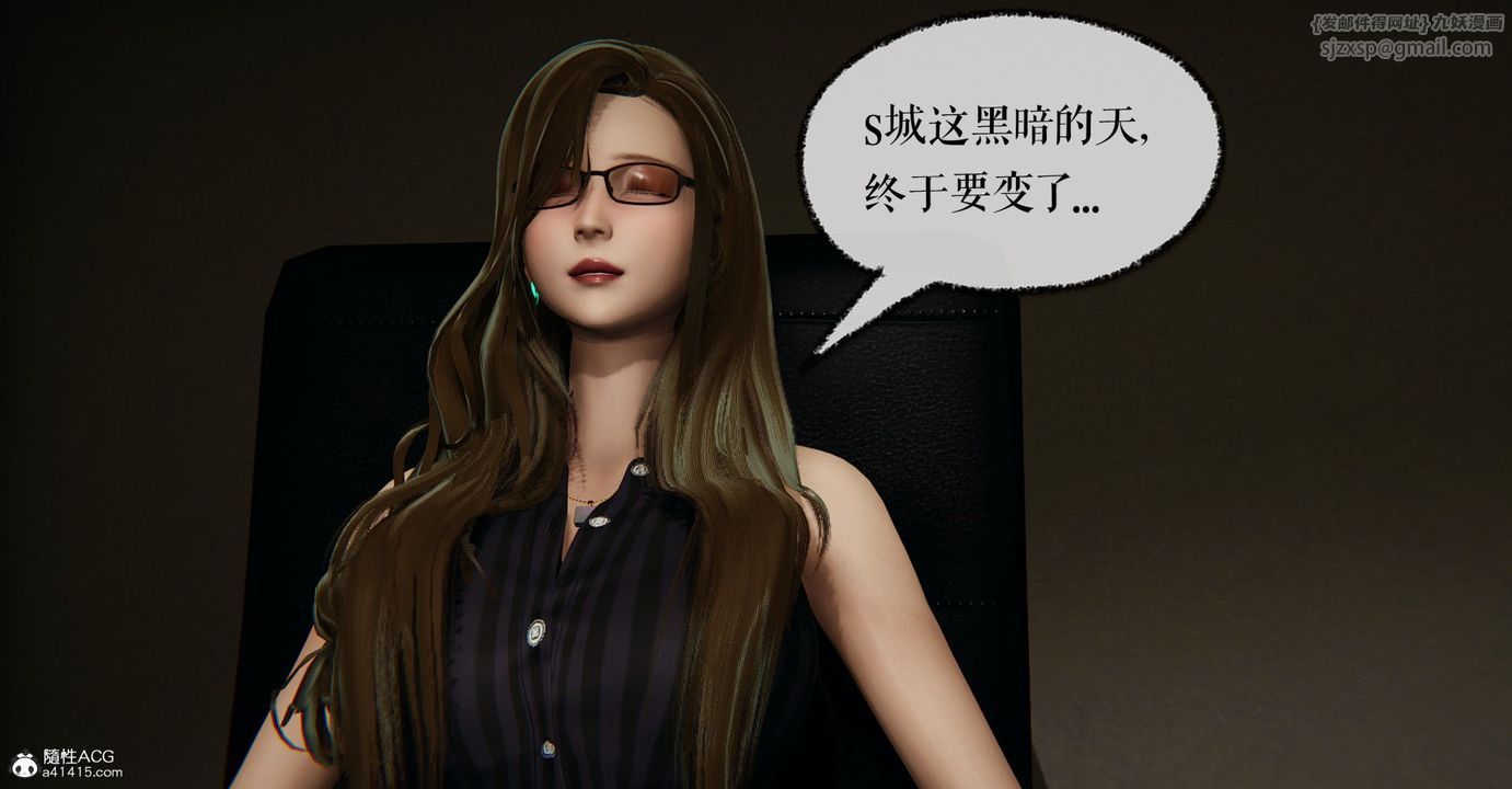 [3D]捡个女帝当性奴第10话