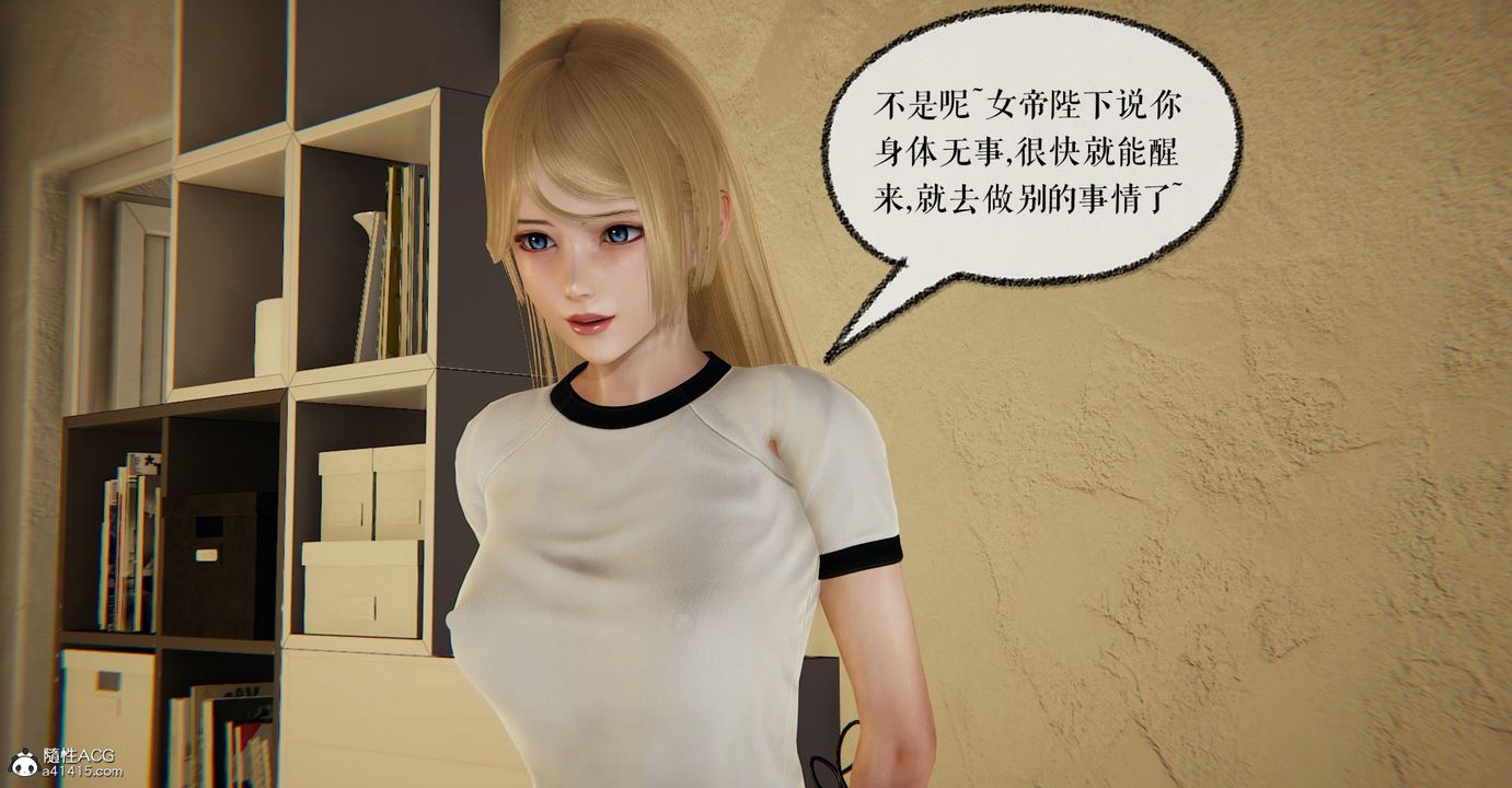 [3D]捡个女帝当性奴第11话