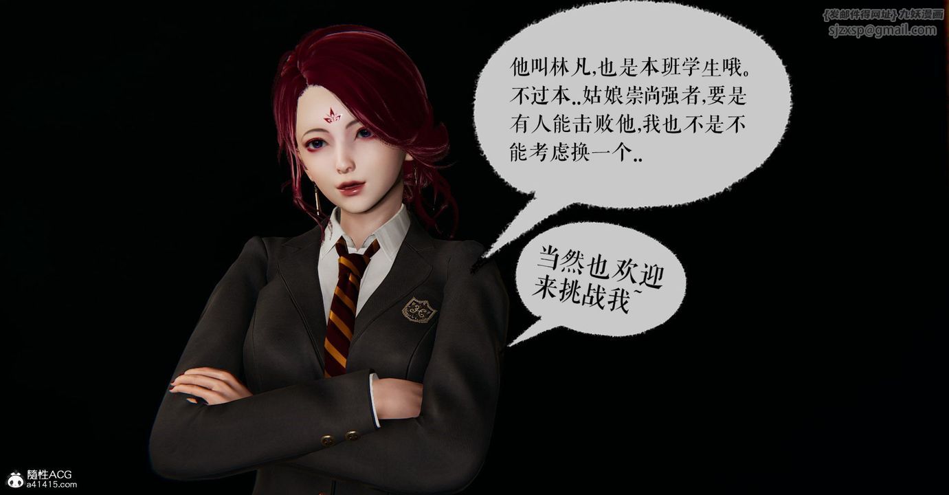 [3D]捡个女帝当性奴第11话