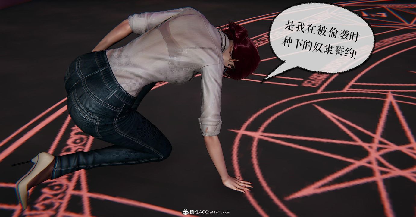 [3D]捡个女帝当性奴第13话