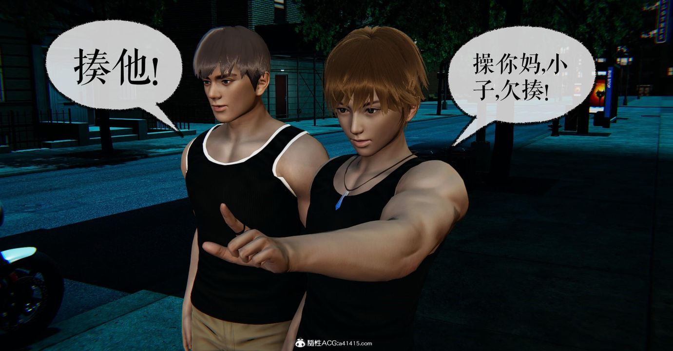 [3D]捡个女帝当性奴第13话