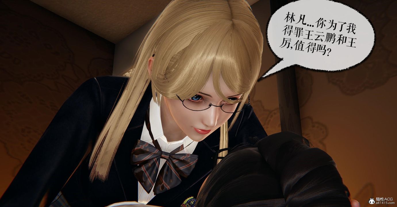 [3D]捡个女帝当性奴第14话