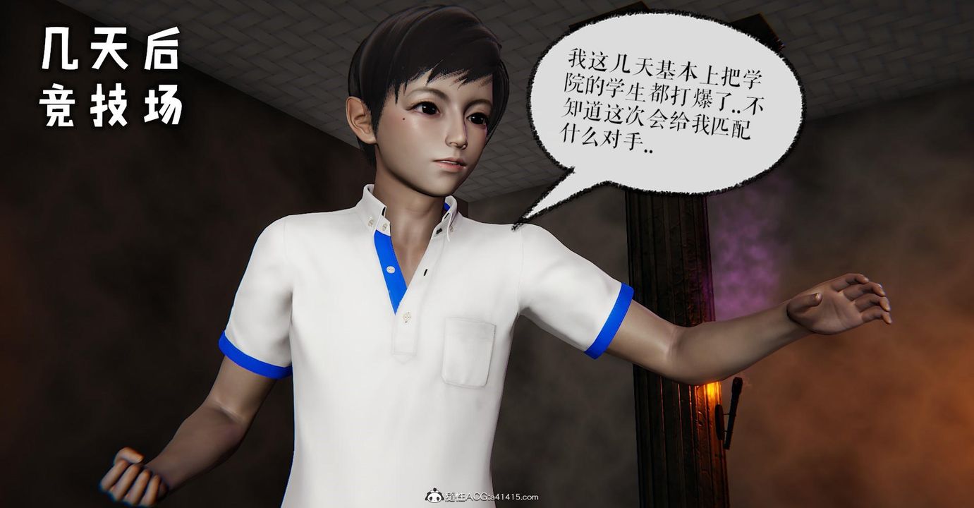 [3D]捡个女帝当性奴第14话