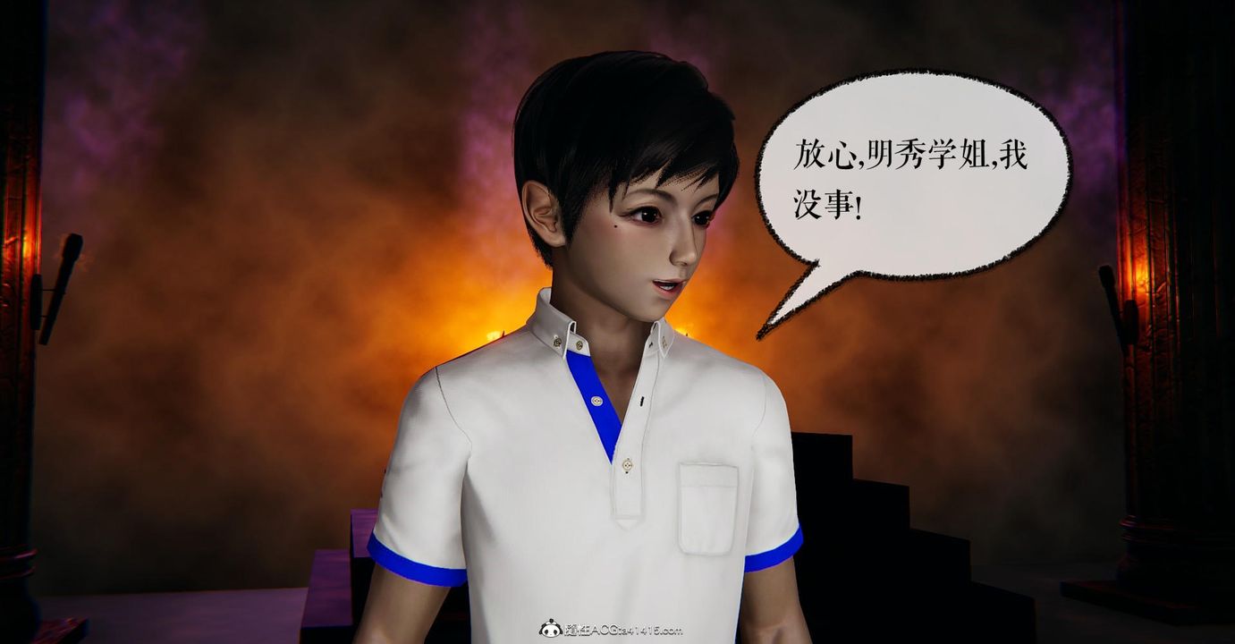 [3D]捡个女帝当性奴第15话