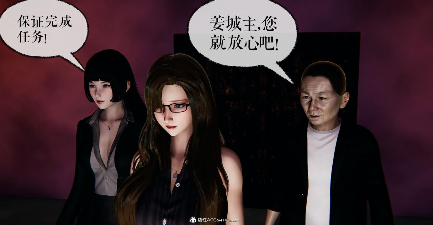 [3D]捡个女帝当性奴第16话