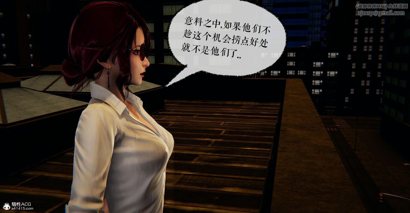 [3D]捡个女帝当性奴第16话