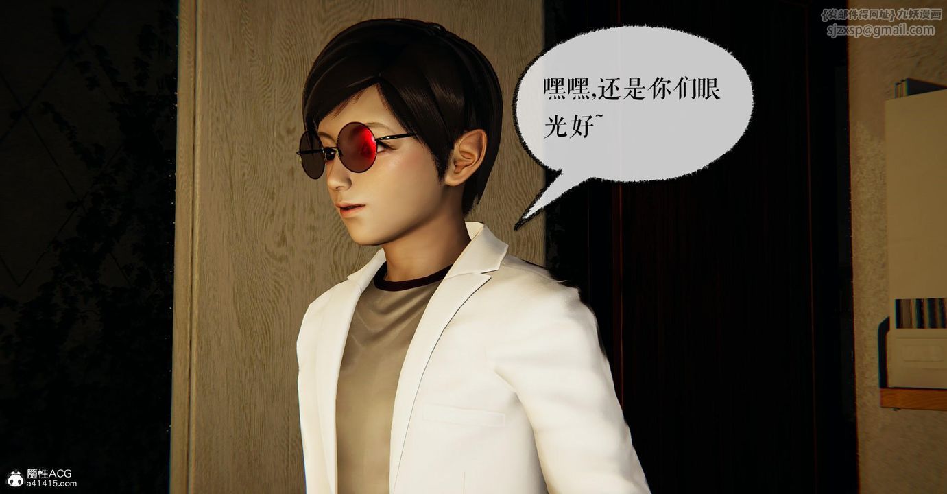 [3D]捡个女帝当性奴第16话