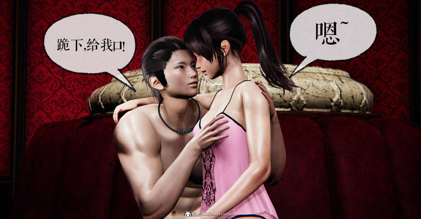 [3D]捡个女帝当性奴第17话